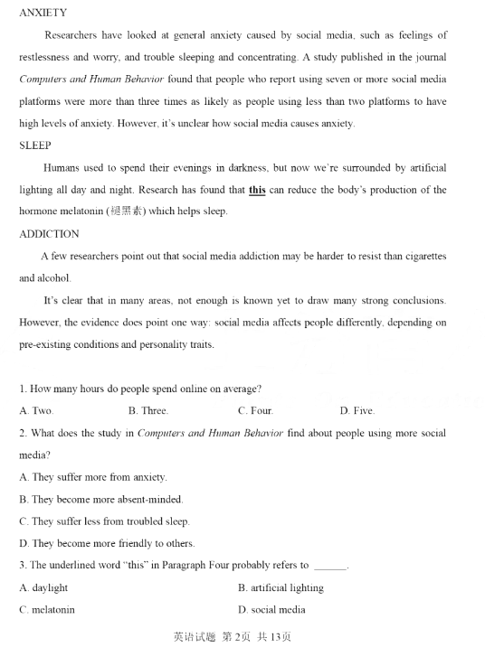 2020年浙江省专升本英语真题