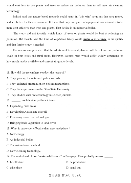 2020年浙江省专升本英语真题