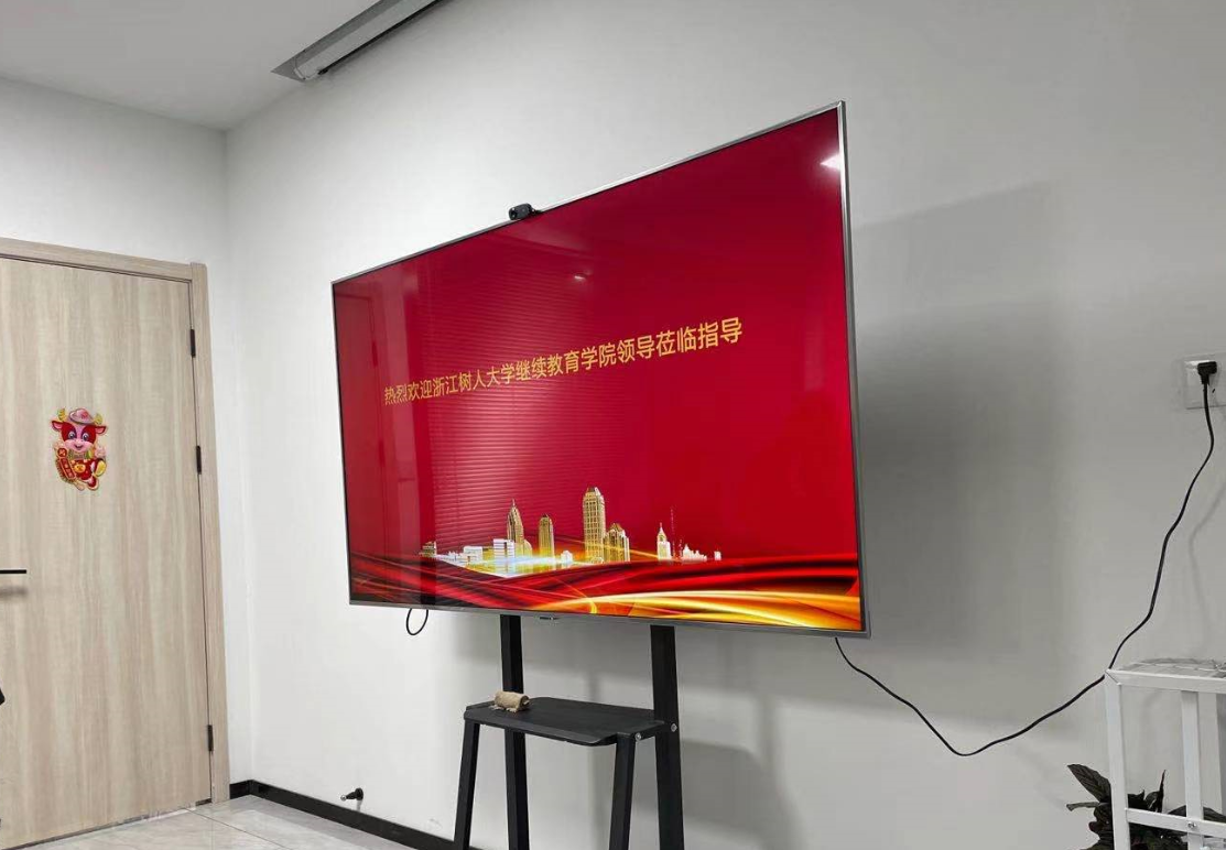 浙江树人大学继续教育学院领导莅临我司调研