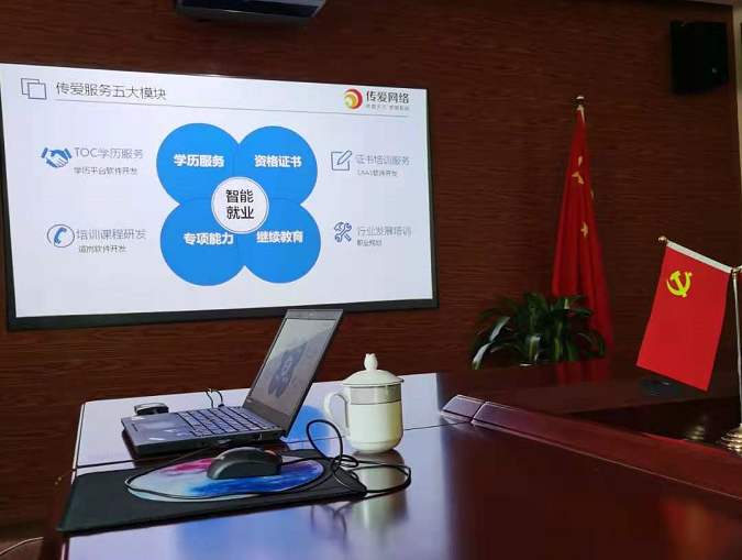 传爱服务五大模块