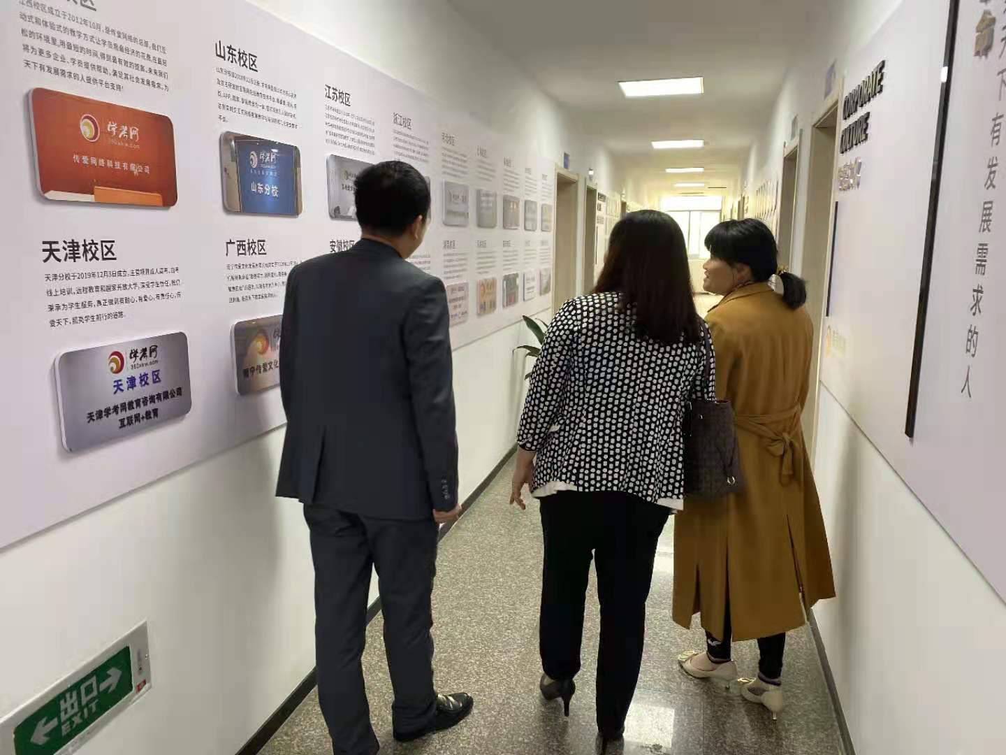 浙江农林大学继续教育学院领导莅临我司调研