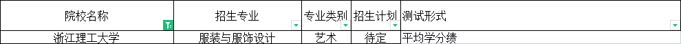 浙江理工大学.png