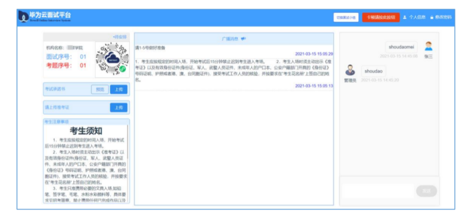温州医科大学退役大学生士兵免试专升本综合测试