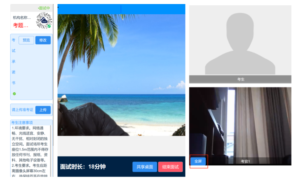 温州医科大学退役大学生士兵免试专升本综合测试