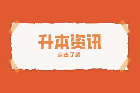 2024浙江专升本英语有什么要求?