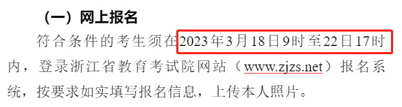 浙江省专升本