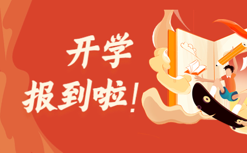 嘉兴学院专升本