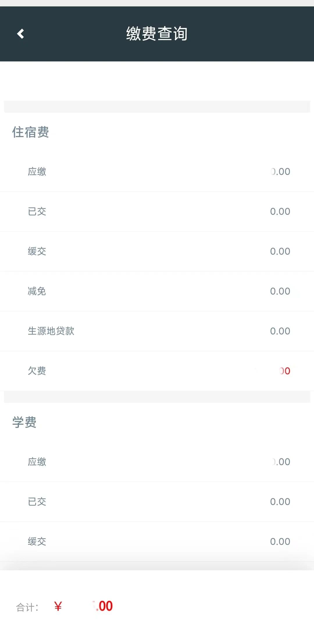 浙江中医药大学