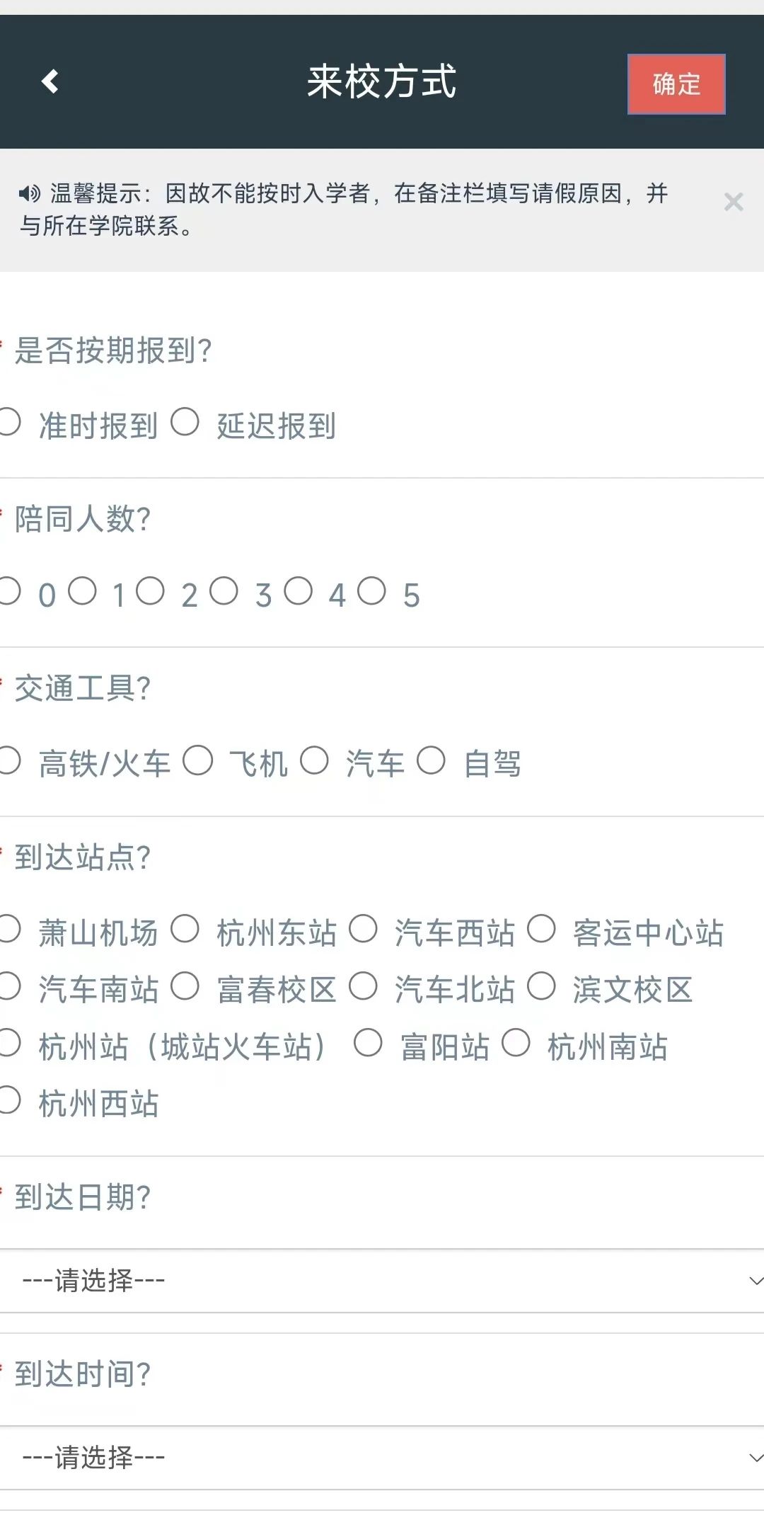 浙江中医药大学