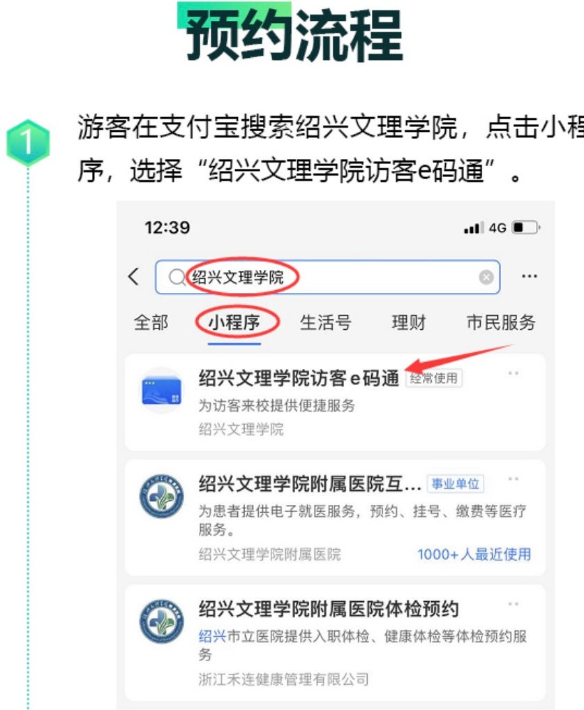 绍兴文理学院专升本