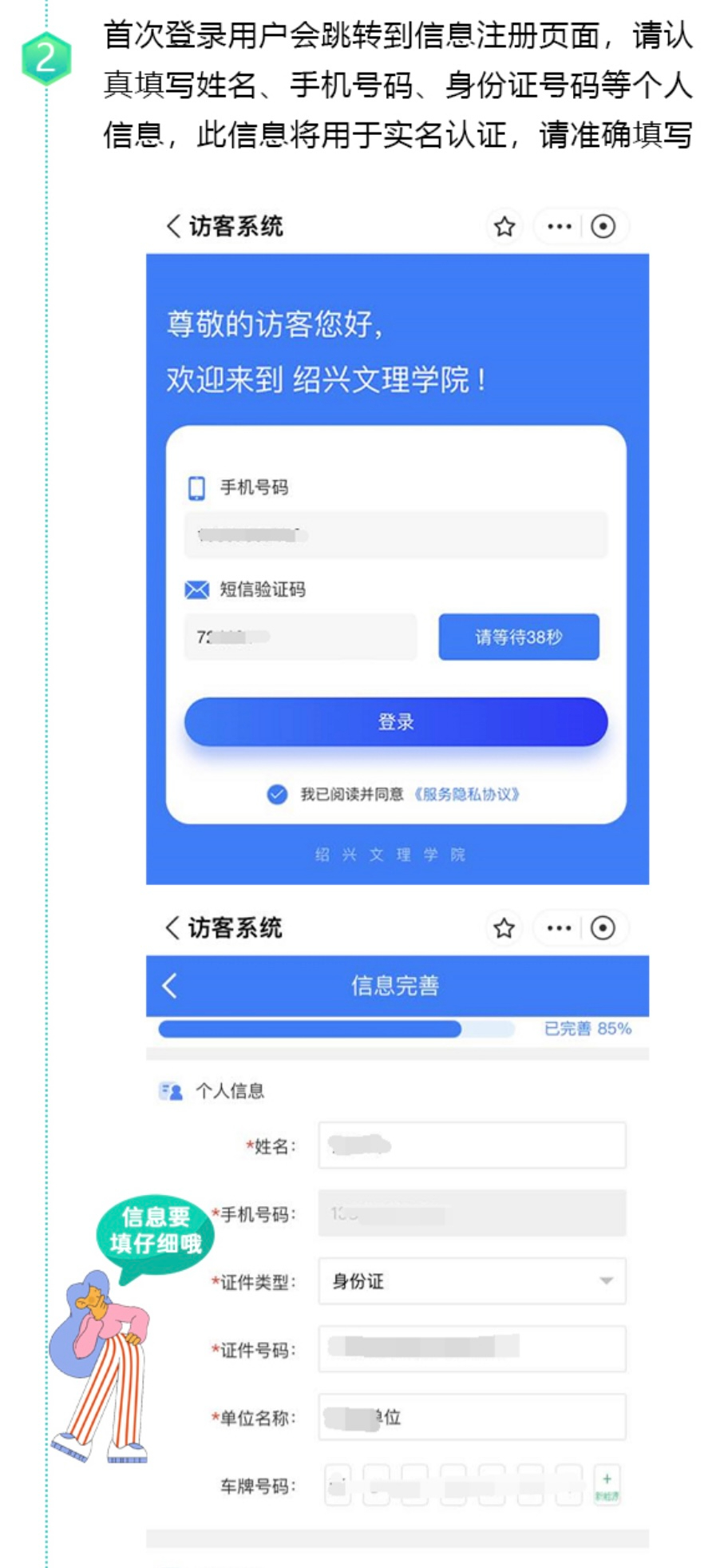绍兴文理学院专升本