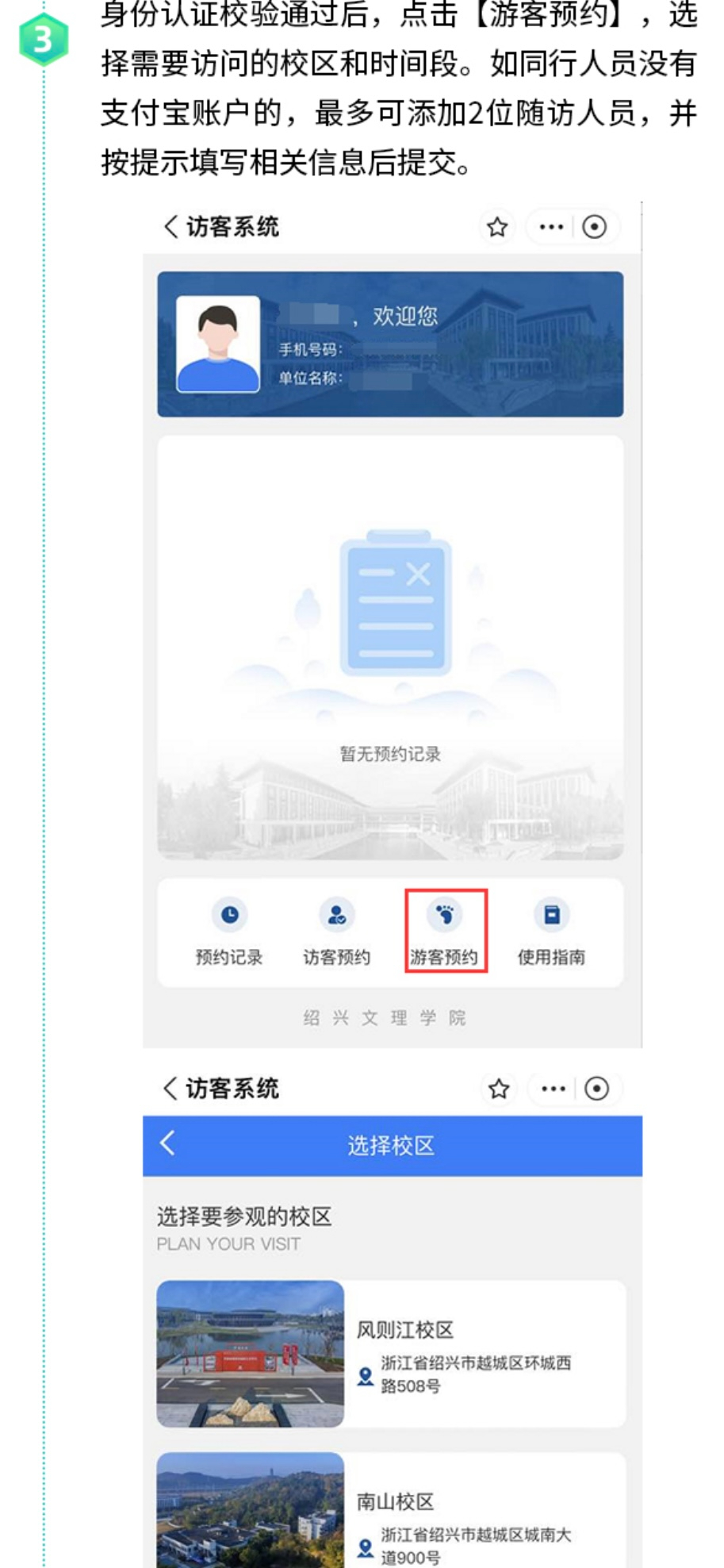 绍兴文理学院专升本