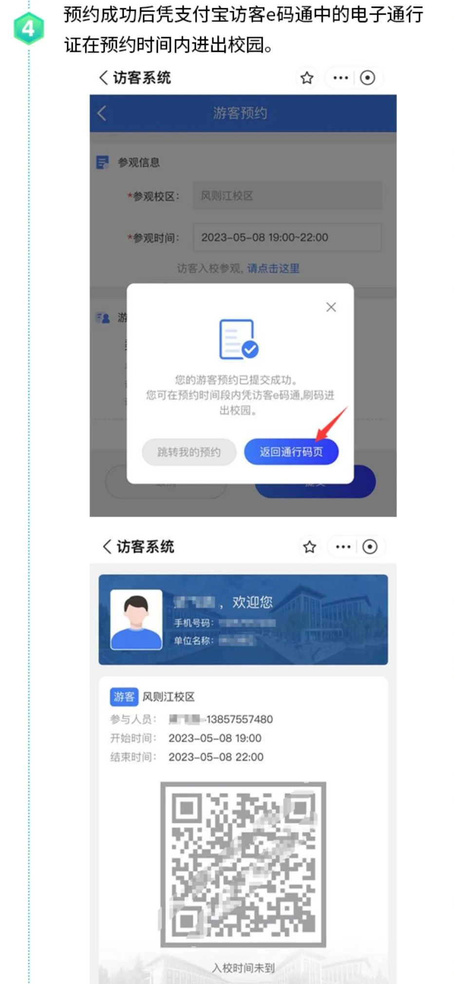 绍兴文理学院专升本