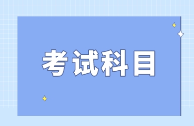 浙江省专升本