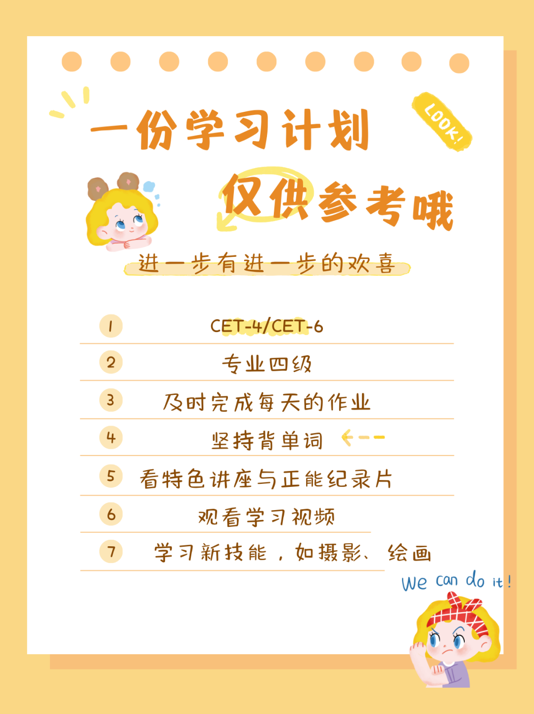 浙江越秀外国语学院专升本