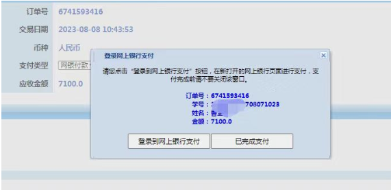 浙江外国语学院专升本