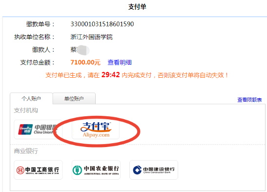 浙江外国语学院专升本