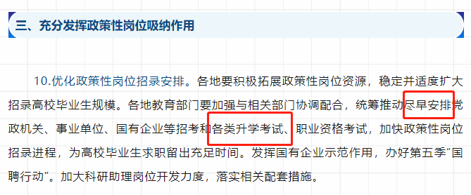 2024年浙江专升本考试大概率会提前？