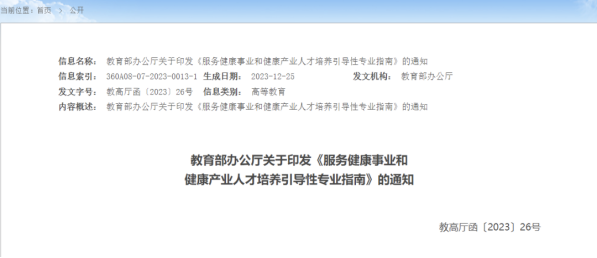 专升本教育部官宣5个新专业