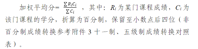 2024年嘉兴南湖学院专升本退役大学生士兵免试招生简章