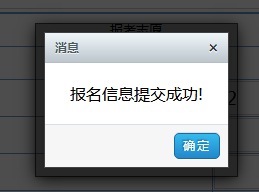 2024年浙江专升本报名怎么算成功？