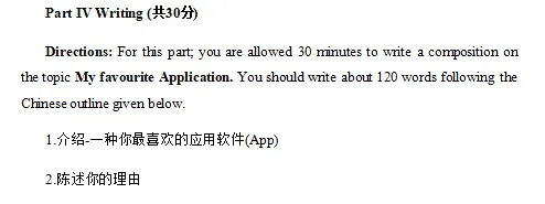 2024年浙江专升本英语作文写作技巧